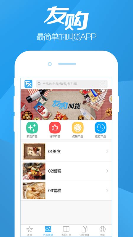 友购app下载安装官方版2024免费最新版(暂未上线)