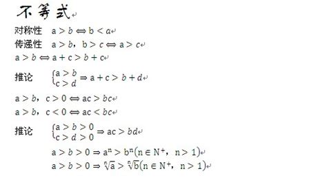 高中数学：基本不等式知识点总结，务必收藏_函数