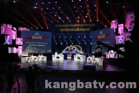康巴卫视2017年藏历新年晚会录制完成 藏地阳光新闻网