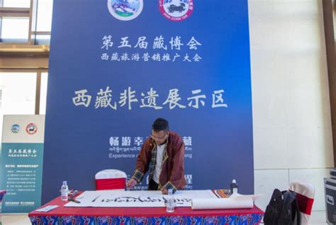 第五届藏博会西藏旅游营销推广大会顺利举行-中国网海丝泉州频道