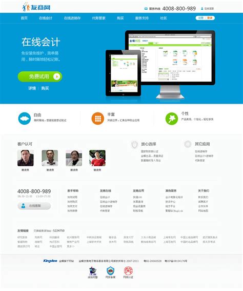 金蝶软件logo_素材中国sccnn.com