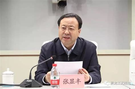 张显丰厅长在2020年黑龙江省工业和信息化工作会议上提出深入宣传无线电管理职责 / 黑龙江省无线电管理