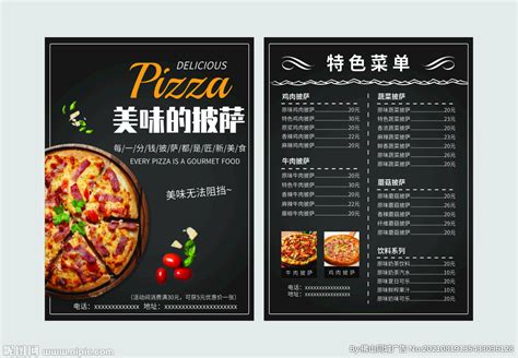 披萨价目表设计图__菜单菜谱_广告设计_设计图库_昵图网nipic.com
