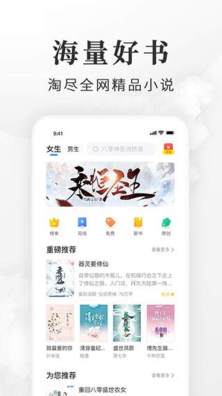 淘小说app下载-淘小说安卓版下载 v9.6.8官方版-当快软件园