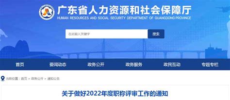 广东人社网上服务大厅失业补助金申领流程一览- 广州本地宝