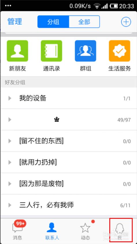 [手机QQapp下载]-手机QQ官方版下载-手机QQ下载安装2023最新版-华军软件园