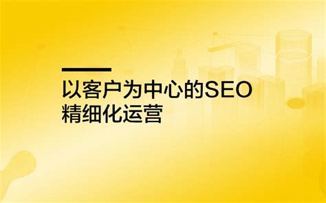 成功的Google SEO运营需要具备的五个要素-汇侨（温州）跨境电子商务服务有限公司