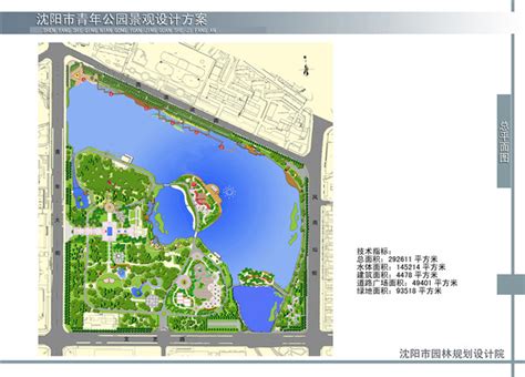 沈阳市青年公园景观设计方案-企业官网