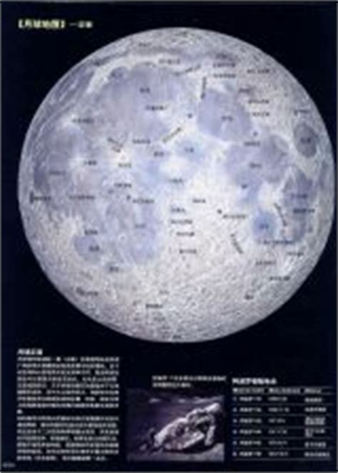 『地图之月面地图』（一）——月面地图概述与月球正面月海 - 知乎