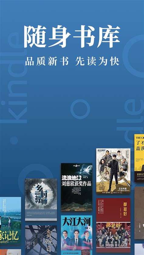 Kindle阅读下载安卓最新版_手机app官方版免费安装下载_豌豆荚