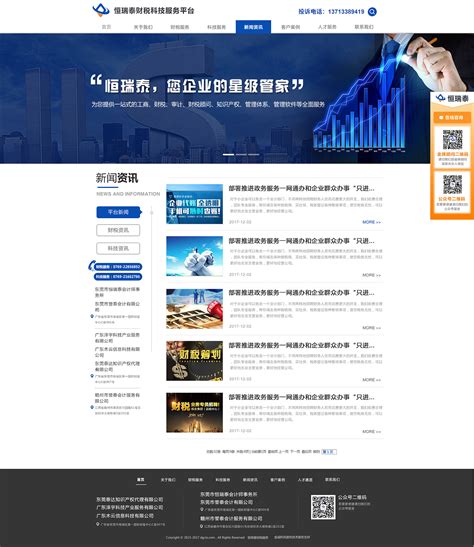 旅游公司网站模板整站源码-MetInfo响应式网页设计制作