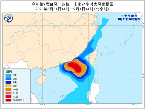 上海台风橙色预警信号更新为红色预警信号|预警|红色预警|海葵_新浪新闻