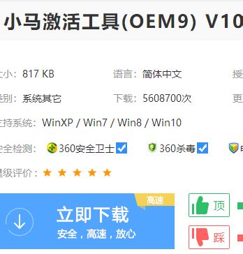 小马激活工具win10的使用教程_Win10教程_魔法猪系统重装大师官网