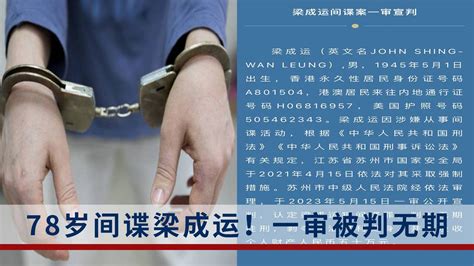 历史上的今天8月15日_1999年潜伏在中国人民解放军中的中华民国间谍刘连昆被执行死刑。