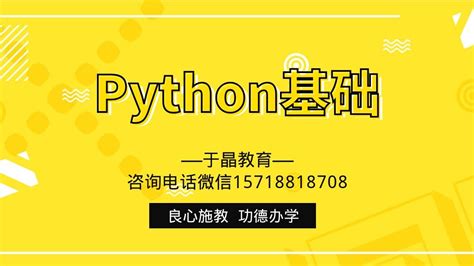 Python编程基础-学习视频教程-腾讯课堂