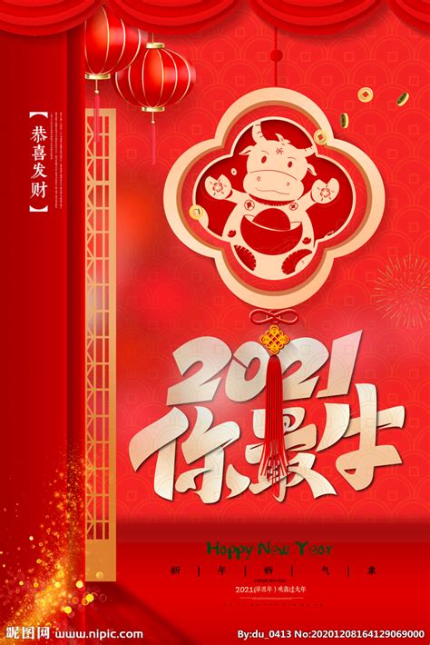 2020新年贺卡背景图片素材免费下载_熊猫办公