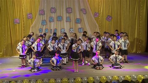 2018福星幼儿园大大班毕业典礼_腾讯视频