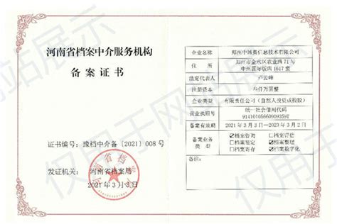 档案数字化加工企业资质_重庆中旺档案整理有限公司