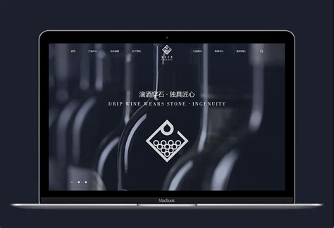 红酒网站设计，官网网站建设-上海助腾传播