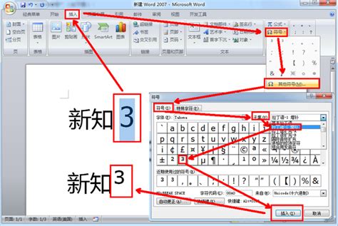 你在Excel中怎么输入平方米（m2）、立方米（m3），教你3种方法-搜狐大视野-搜狐新闻