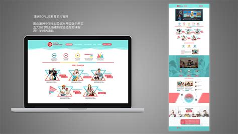 教育培训机构-网页设计|网页设计|UI|土豆根 - 原创设计作品 - 站酷 (ZCOOL)