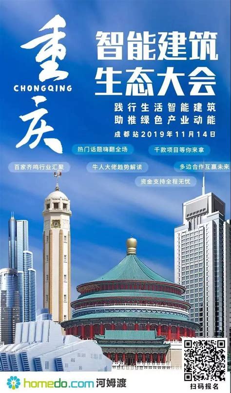 【聚焦】2022年重庆市制造业智能化发展这样做！ - 第六届全球电子技术（重庆）展览会