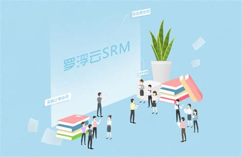 SRM系统创建送货单_采购_订单_浮云