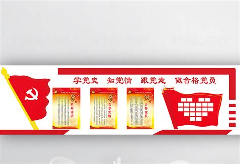 建党102周年学党史做新时代合格党员党课下载_红动中国