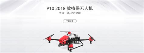 极飞 P100 2022 款农业无人飞机 - 极飞科技XAG