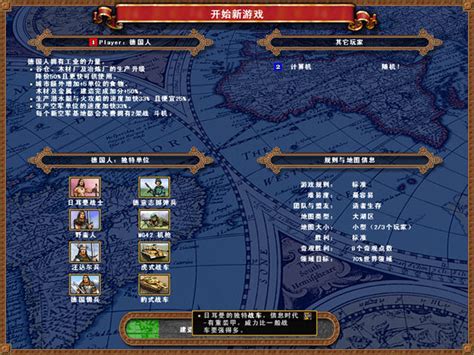 帝国时代4国家崛起_帝国时代4：国家的崛起 绿色中文版-开心电玩