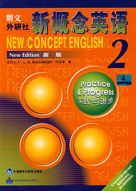 新概念英语第二册美音版-听写强化训练--可可英语_一站式英语学习训练