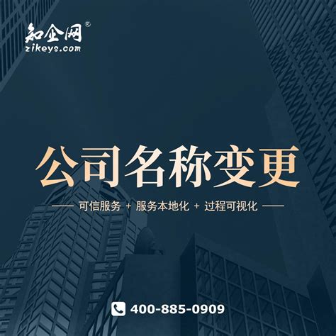 公告：关于公司名称变更相关事项的联络函 - 广东金戈新材料股份有限公司