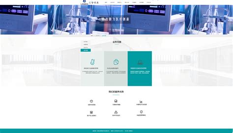 医疗器械网站设计banner设计展示_李柳青_【68Design】