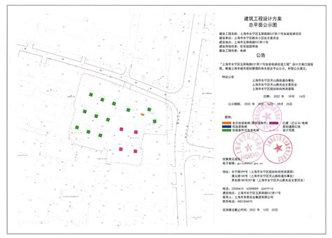 上海市长宁区人民政府-长宁区规划和自然资源局-最新公告-关于"长宁区汇川路300弄554号楼加装电梯工程"有关内容予以公示