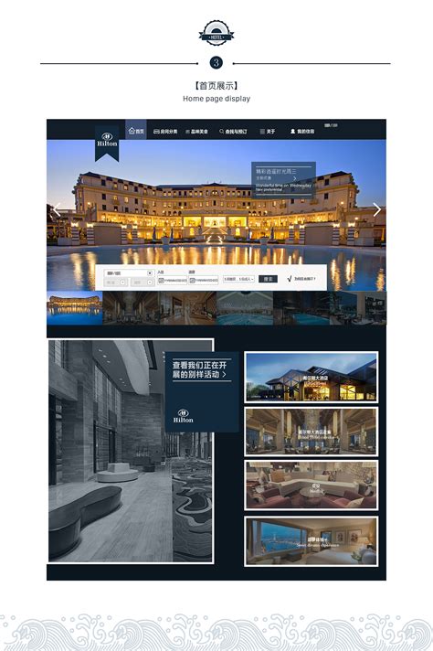 HTML期末大作业~酒店网站模板(HTML+CSS+JavaScript)_html酒店预约界面及代码_@码出未来-web网页设计的博客-CSDN博客