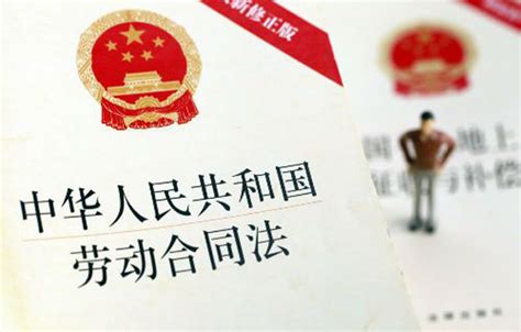 中华人民共和国劳动合同法（实用版）