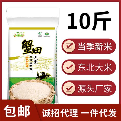 东北吉林珍珠大米10斤当季新米5kg农家稻田粳米圆粒寿司香米
