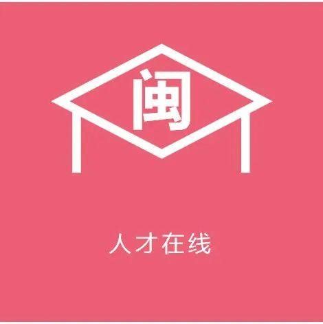 正阳招聘 | 福州市长乐区最新社工岗位动态-人文与管理学院