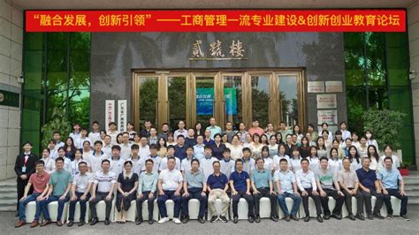 广州工商学院第六期创新创业教育师资能力提高培训班在三水校区举行-欢迎光临广州工商学院