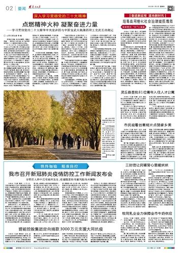 大同日报数字报-晋能控股集团定向捐款3000万元支援大同抗疫