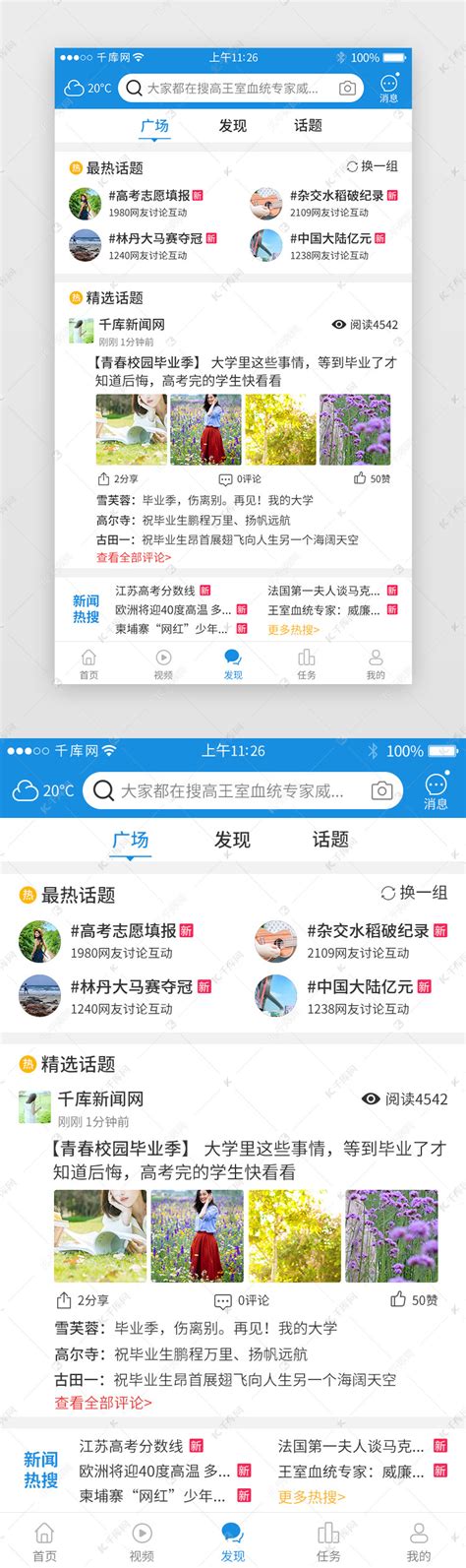 潮新闻app下载,潮新闻客户端app v5.0.4 - 浏览器家园