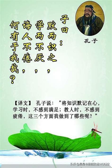孔子名言展板设计PSD素材免费下载_红动中国