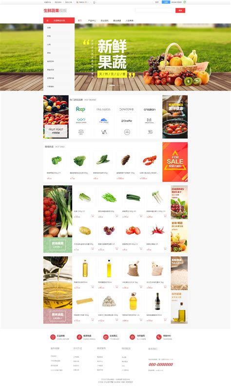 优质生鲜蔬果农副产品网站模板_精美html农副产品批发市场网页模板-凡科建站