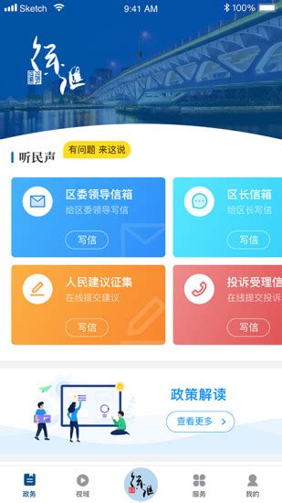 徐汇通app官方版2022-徐汇通app最新版下载上海徐汇v2.1.6-乐游网软件下载