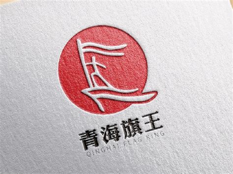青海枸杞logo设计-Logo设计作品|公司-特创易·GO