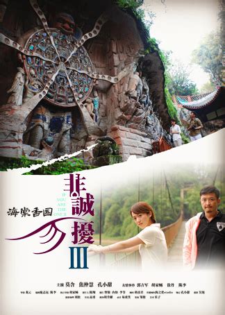 《非诚勿扰3》之海棠香国-电影-腾讯视频