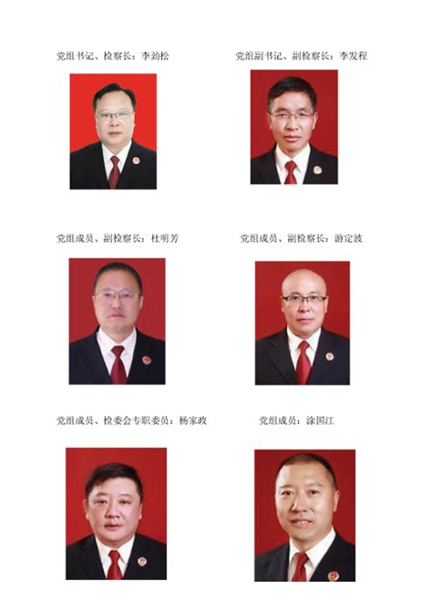 中国最新领导班子-最新中国领导班子名单及简介 - 琳杰浑汉语拼音在线学习|拼音教程|拼音速查|拼音规则|拼音练习-琳杰浑