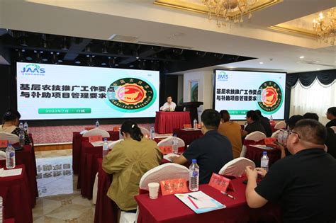 洮南市农机推广站开展农技人员素质提升工作