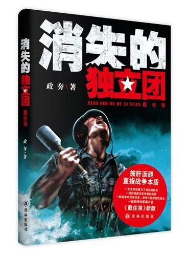 现代军事小说-好看的现代军事小说排行榜-军事小说-七猫中文网