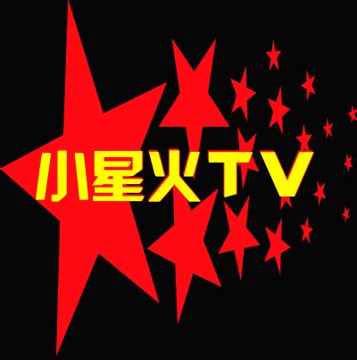小星火TV直播电视版本下载-小星火tv直播软件下载v1.0.5-火火资源网